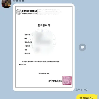 학은제, 미대 출신이 홍익대 공대 편입까지!