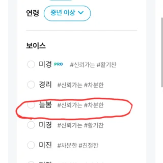 네이버 AI성우