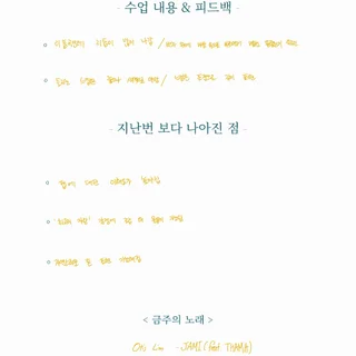 보컬 레슨 🍀