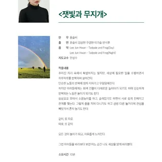 한국예술종합학교 졸업공연  <잿빛과 무지개>