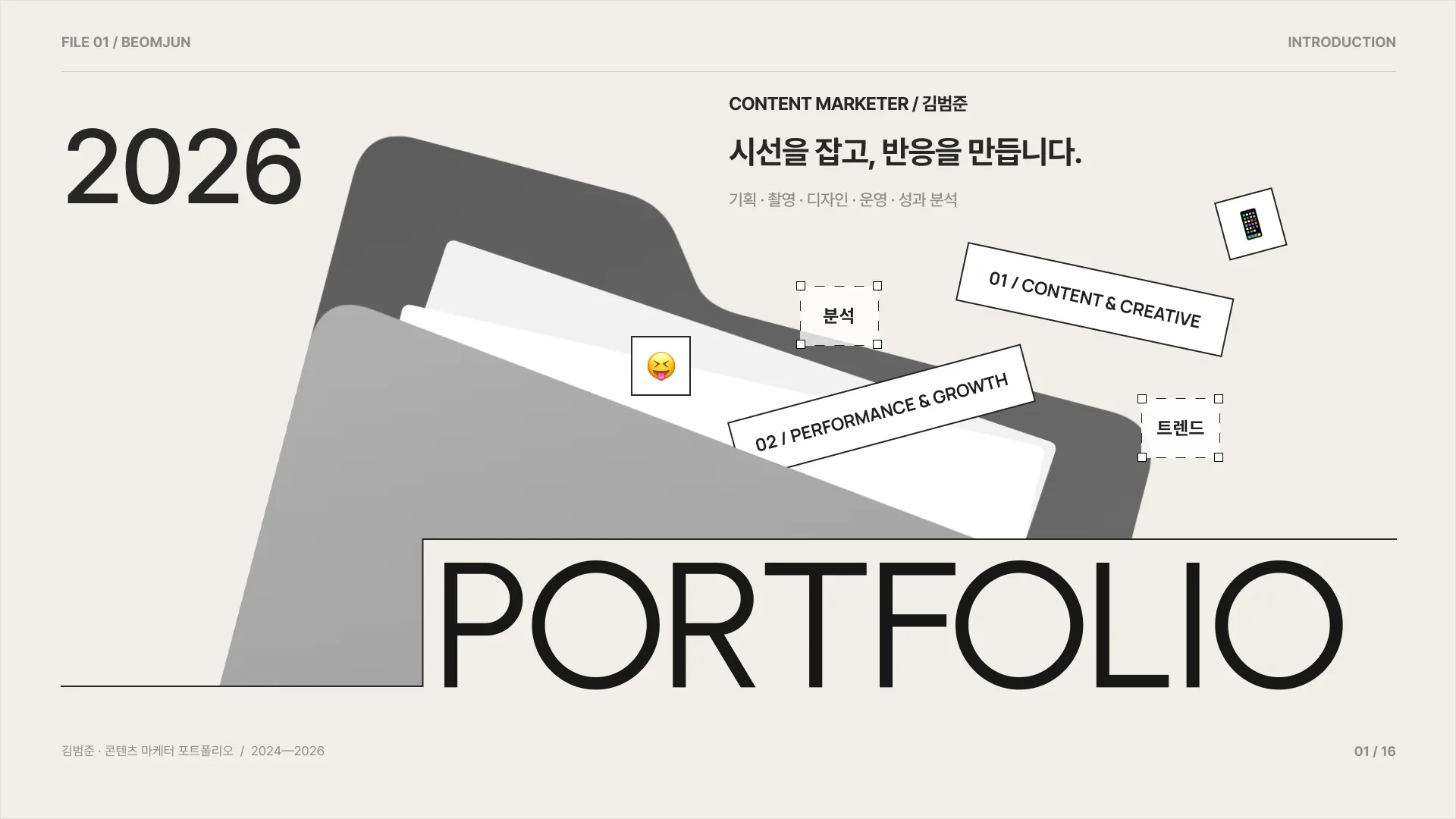 포트폴리오 이미지
