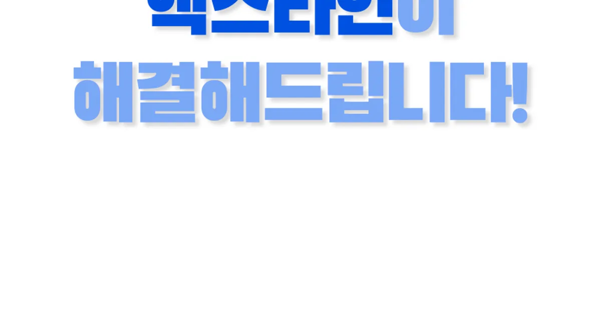 방역소독 전문업체입니다 연락주시면 친절하게 안내 / 엑스라인 - 숨고, 숨은고수 방역소독 전문업체입니다 연락주시면 친절하게 안내 