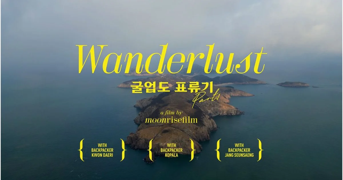 개인 유튜브 채널 편집 / 문라이즈필름 - 숨고, 숨은고수 개인 유튜브 채널 편집