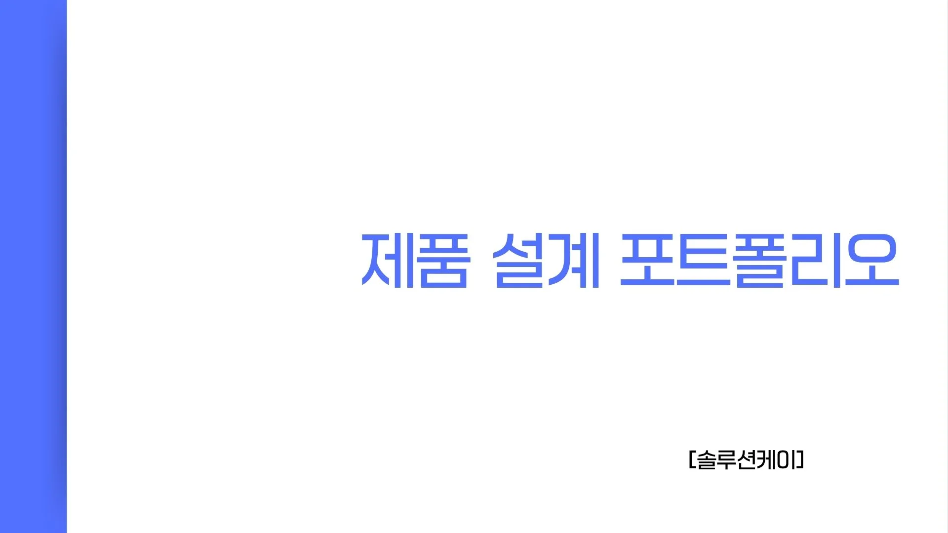 포트폴리오 이미지