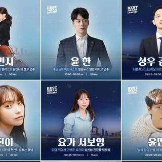 베스트드림콘서트 요가무대