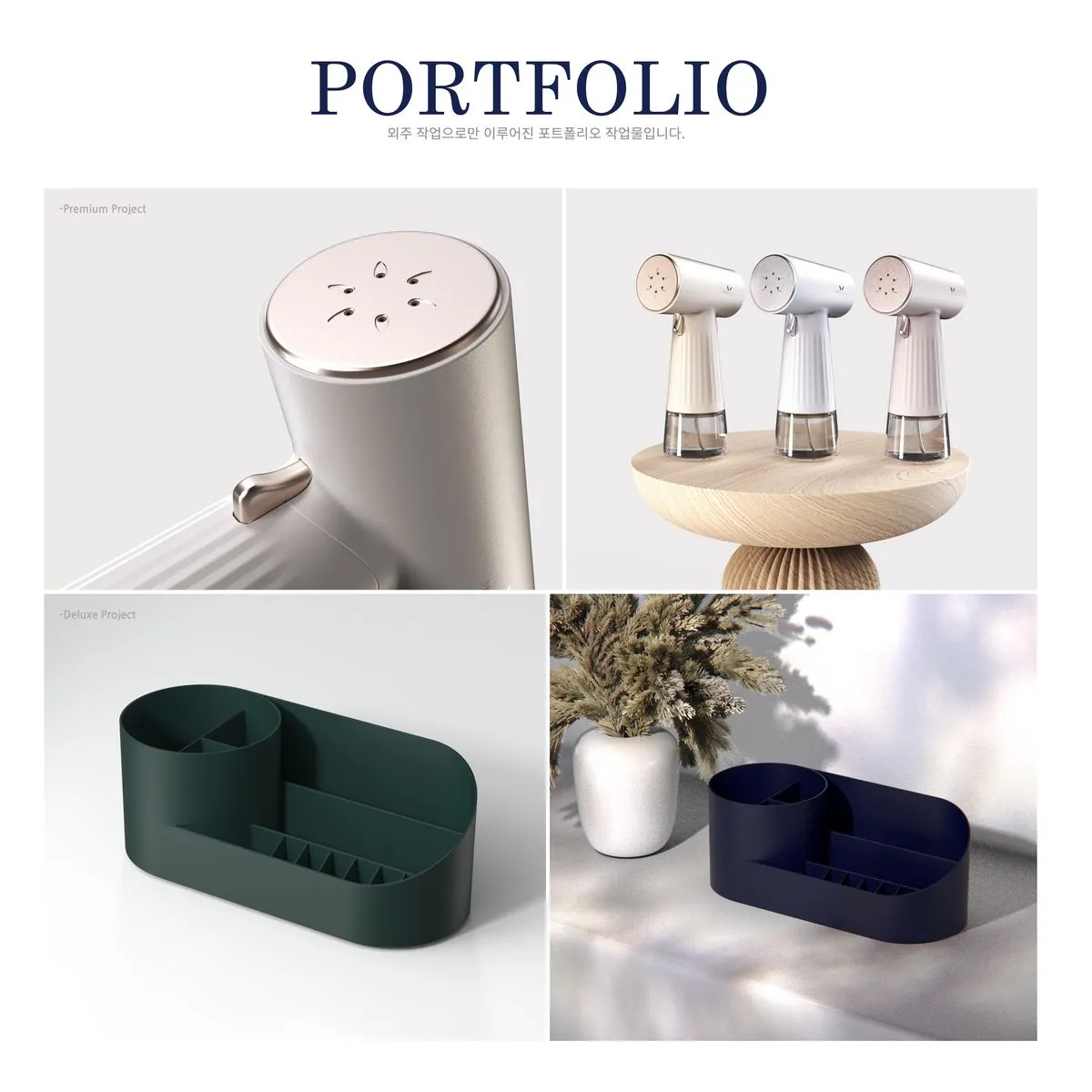 포트폴리오 이미지