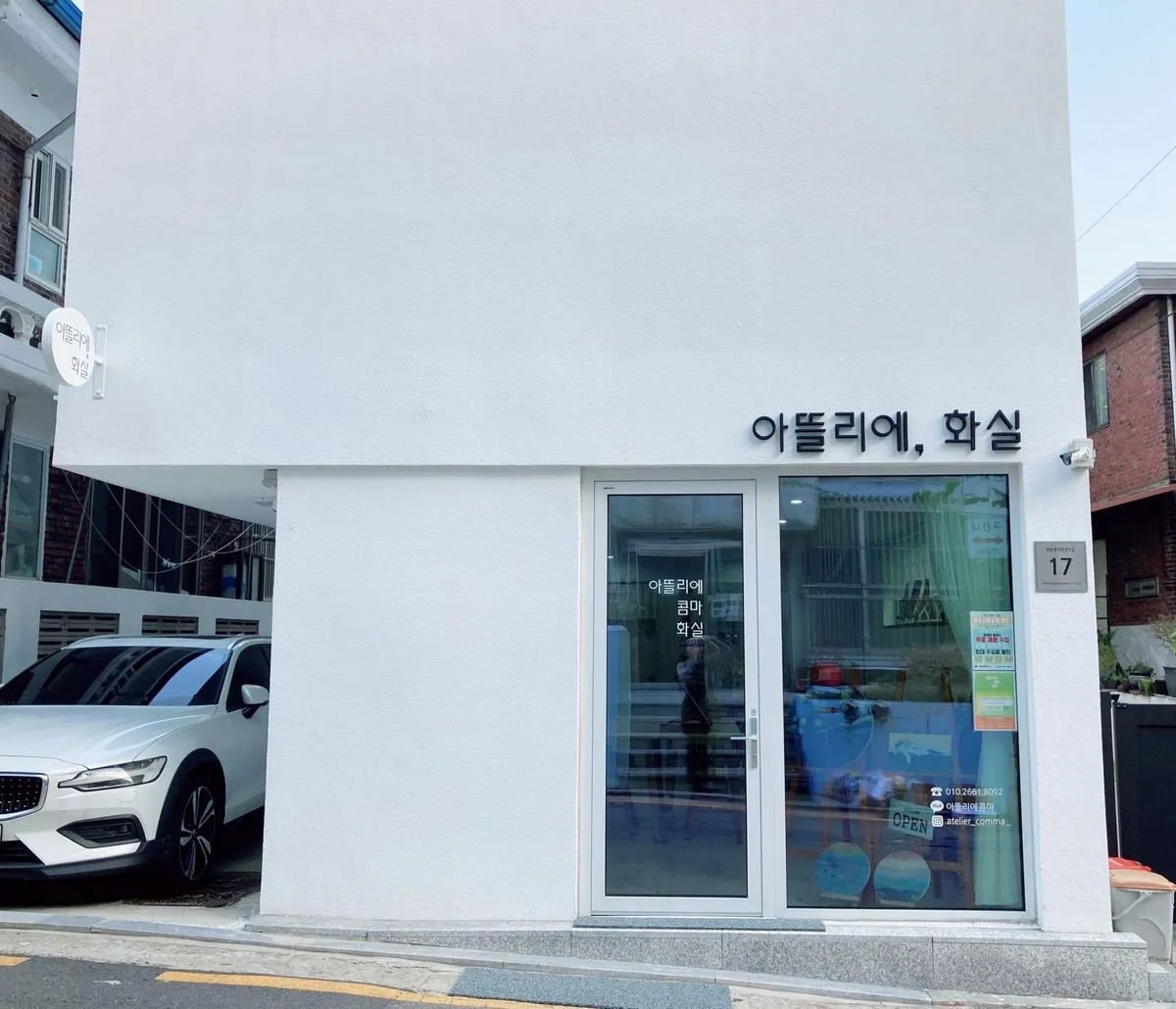 취미미술화실 / 아뜰리에콤마 - 숨고, 숨은고수 취미미술화실