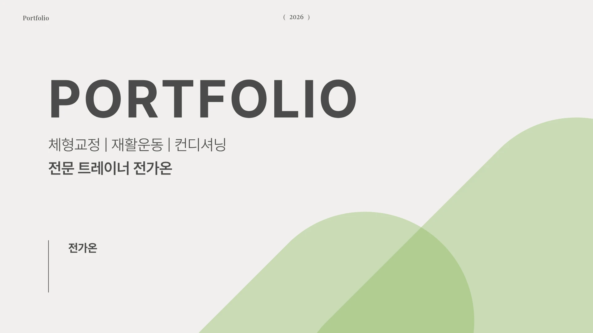 포트폴리오 이미지