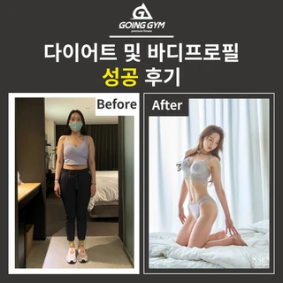 From New York! 다이어트 바디프로필 성공기!