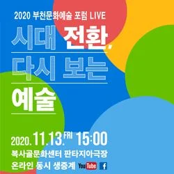 부천문화재단 SNS 계정 관리 및 이벤트 진행
