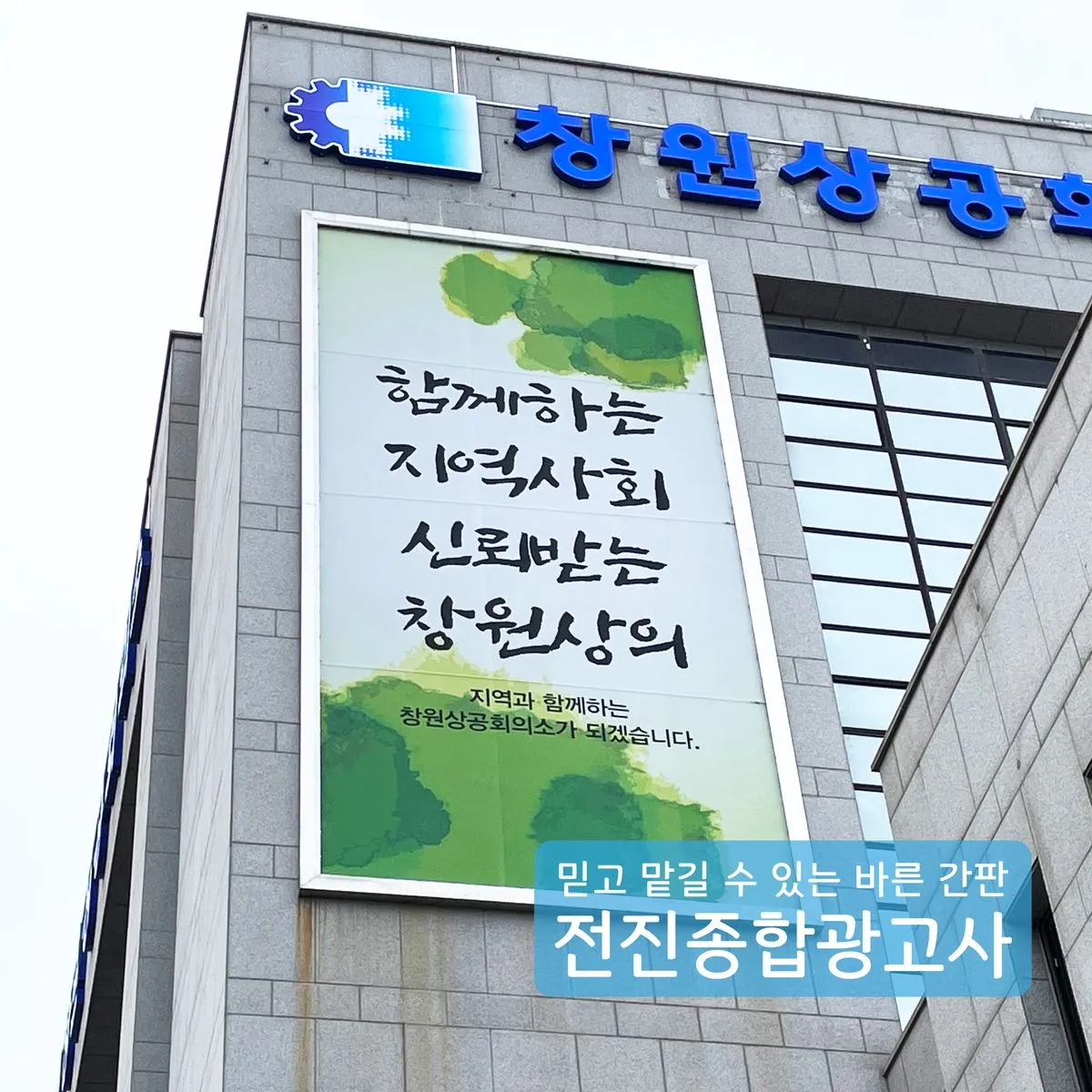 현수막 제작 / 전진종합광고사 - 숨고, 숨은고수 현수막 제작