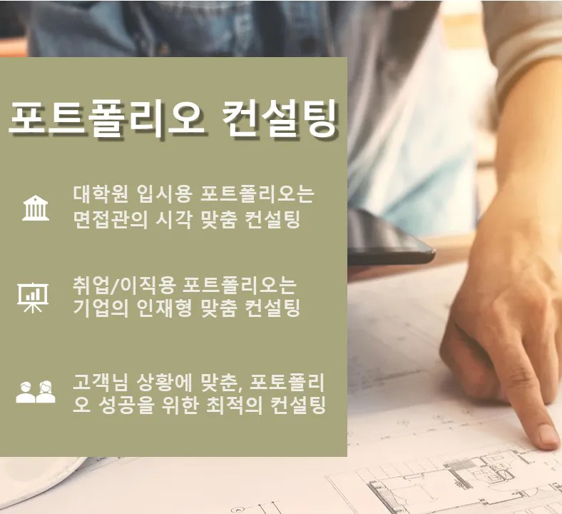 포트폴리오 이미지