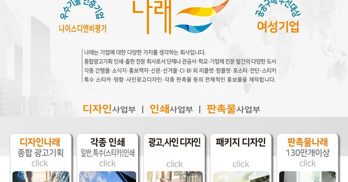 인쇄물 디자인 회사 / 디자인나래 - 숨고, 숨은고수 인쇄물 디자인 회사