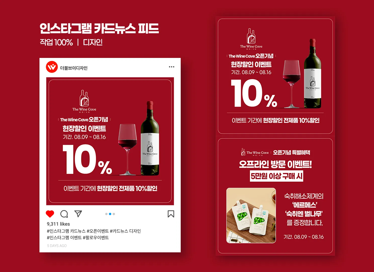 인스타그램-카드뉴스 / 전지욱 - 숨고, 숨은고수 인스타그램-카드뉴스 / 전지욱 - 숨고, 숨은고수