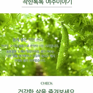 여주즙 상세페이지
