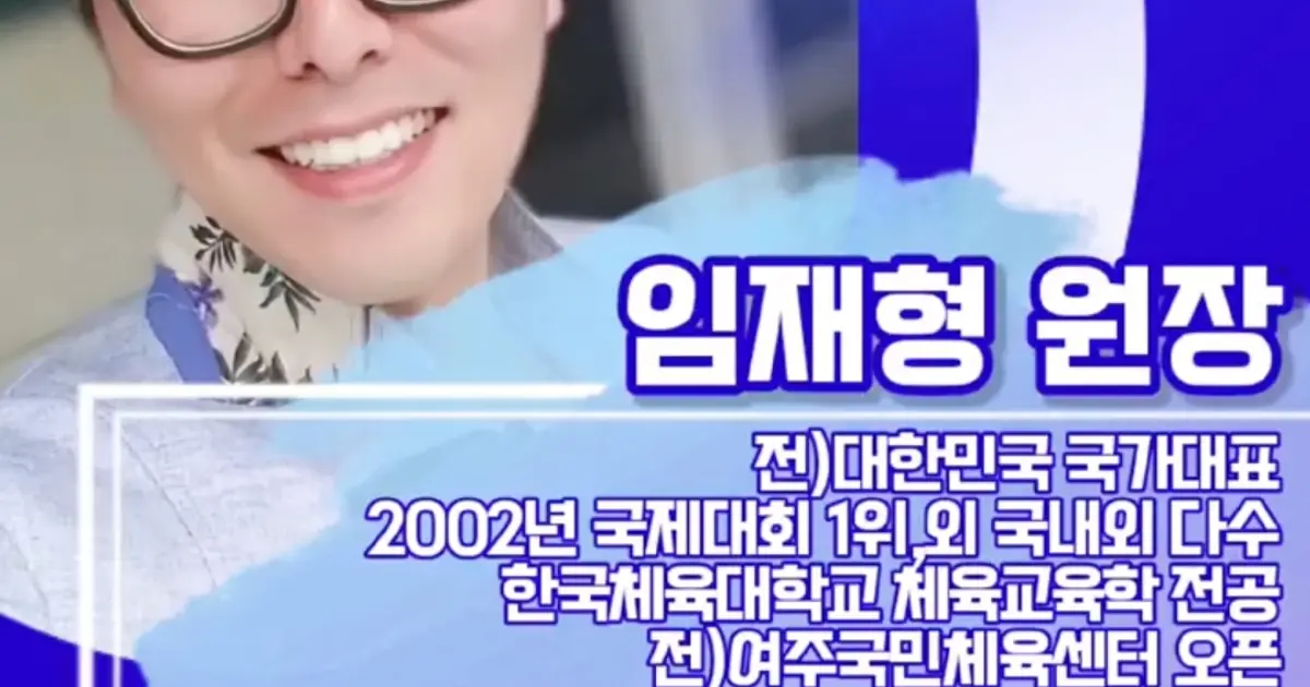 강사 프로필 / 임재형 - 숨고, 숨은고수