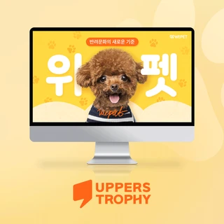 반려동물 플랫폼 기업소개서