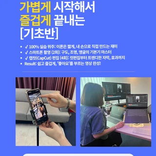 [SNS 숏폼] 릴스/숏츠 마스터 클래스