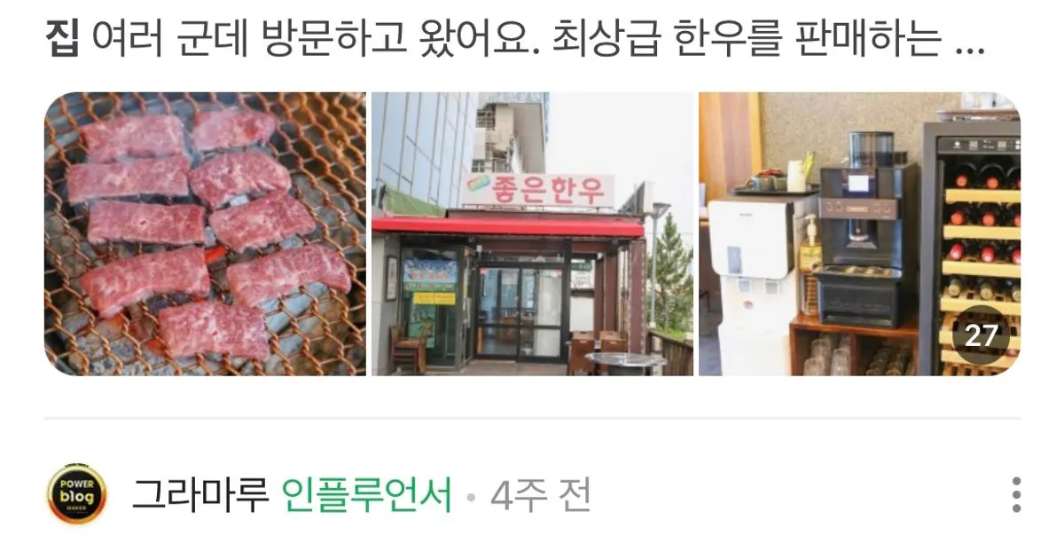블로그 상위노출 / 다인마케팅 - 숨고, 숨은고수 블로그 상위노출