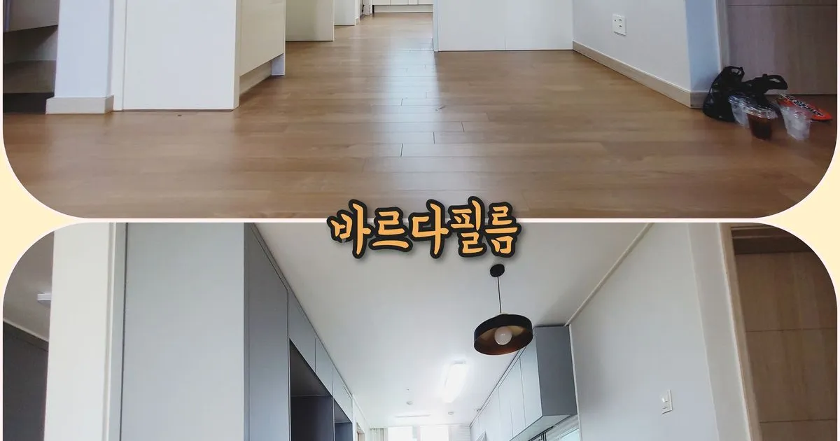 사천 용현면 덕산아내 106동 / 바르다인테리어필름 - 숨고, 숨은고수 사천 용현면 덕산아내 106동 