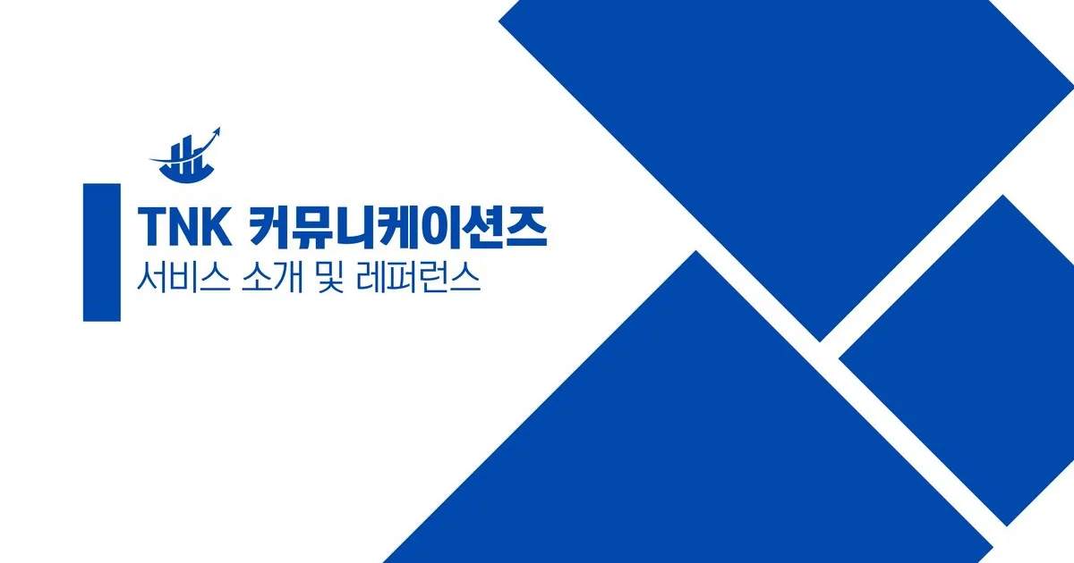 Meta 광고 서비스 소개 / 티앤케이커뮤니케이션즈 - 숨고, 숨은고수 Meta 광고 서비스 소개