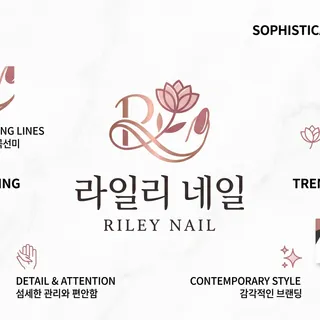 감성적이고 세련된 네일샵 로고 디자인 포트폴리오