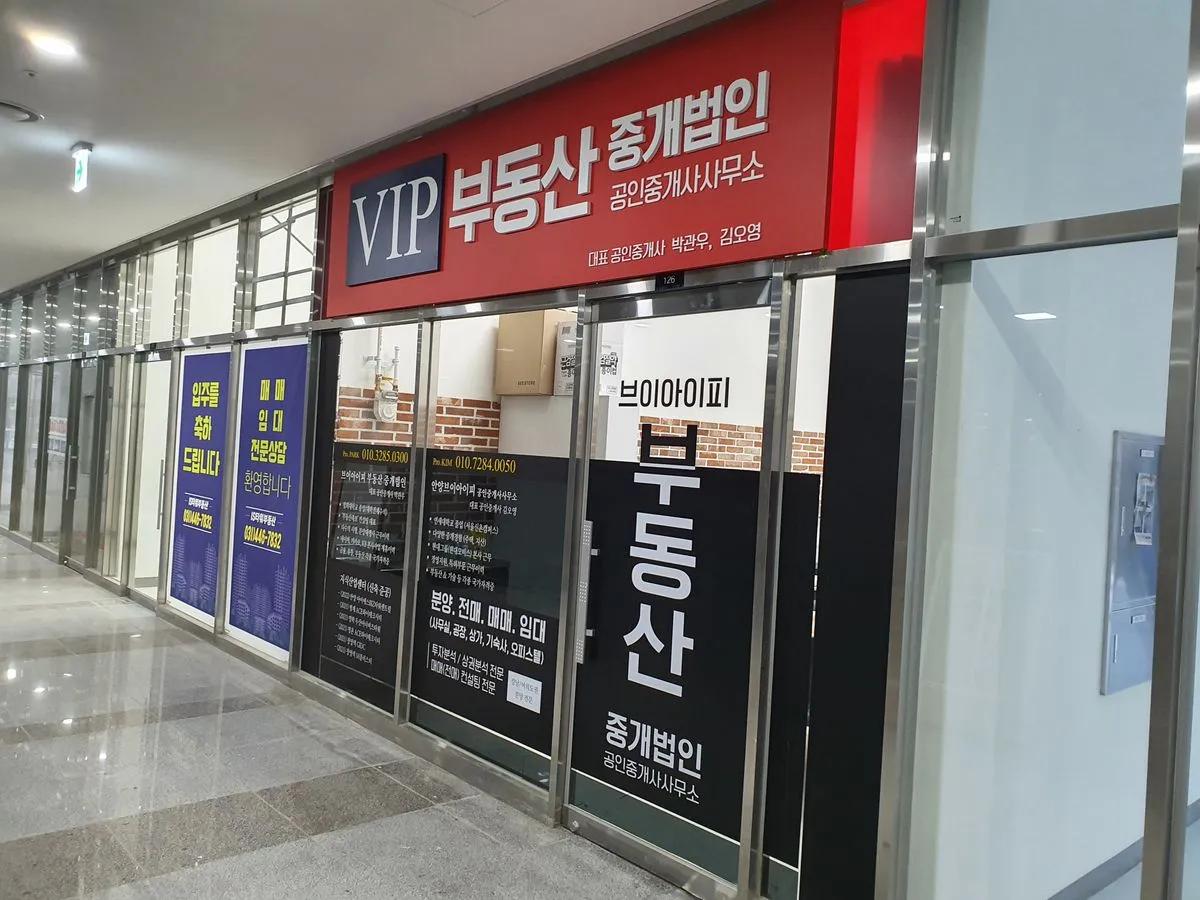 부동산 Sign / 주식회사 늘푸른광고기획 - 숨고, 숨은고수 부동산 Sign