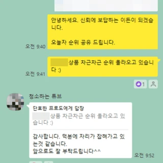 상위권 유지, 꾸준함이 곧 가치입니다