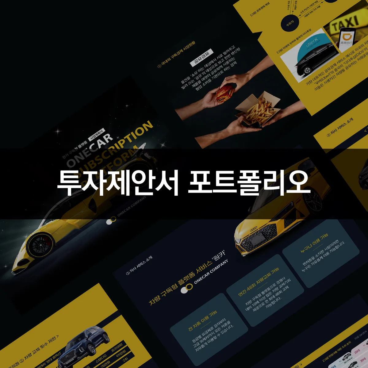 포트폴리오 이미지