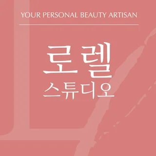 개인맞춤컨설팅 + 맞춤케어 (총55분)