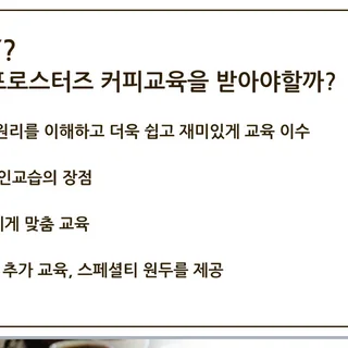 카페 커피창업반(바리스타스킬&라떼아트&레시피)