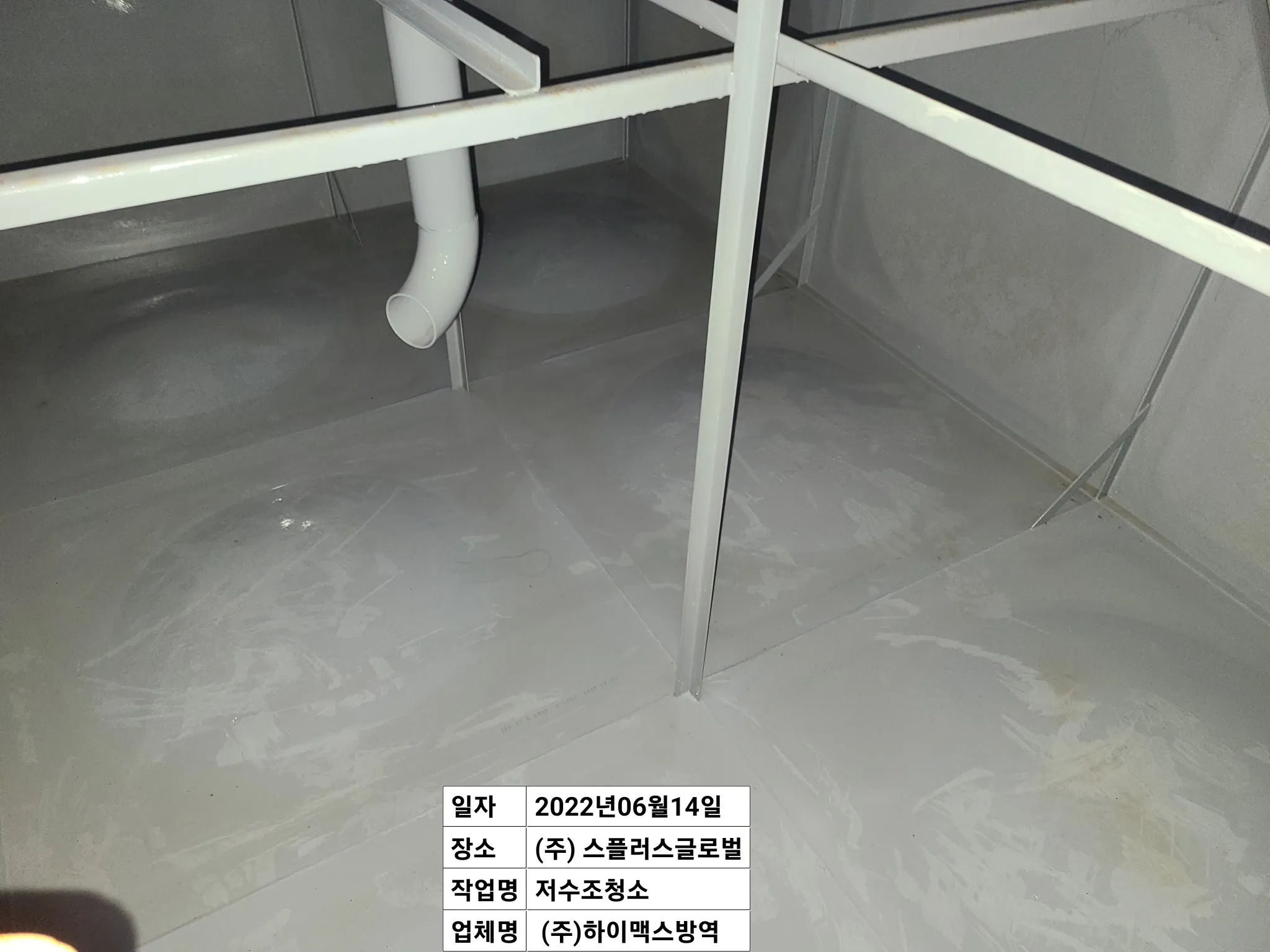 깨끗한 물.. / (주) 하이앤맥스 소나무전지 ㆍ저수조 청소ㆍ에어컨 청소 - 숨고, 숨은고수 깨끗한 물..