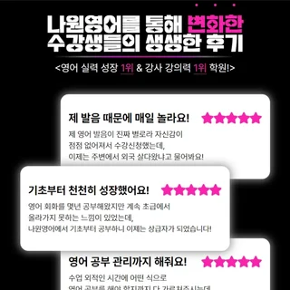 나원영어 랜딩페이지