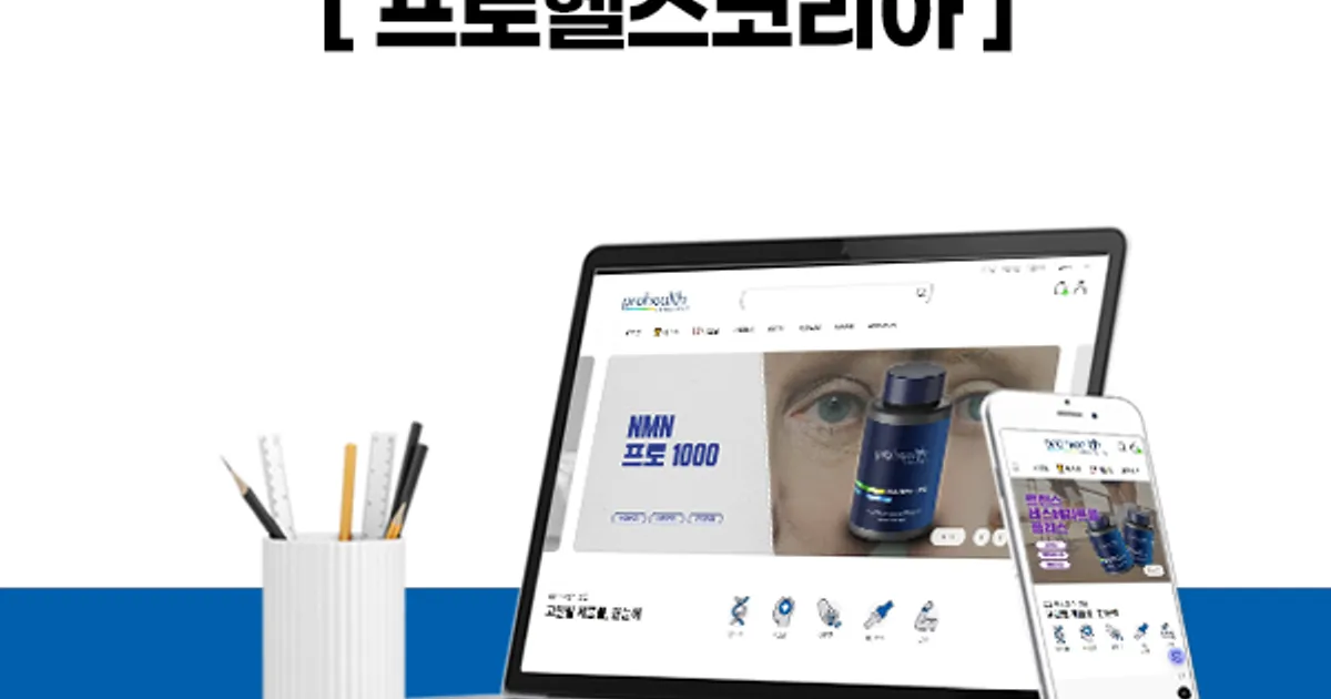 프로헬스코리아 / 다몽 - 숨고, 숨은고수 프로헬스코리아