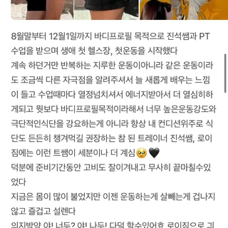 로이짐 퍼스널트레이닝 실제 후기 리뷰
