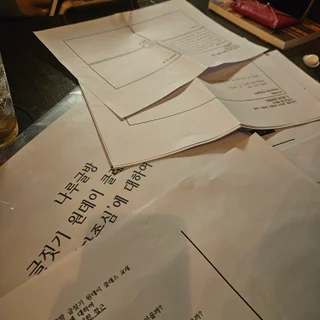 글쓰기 원데이 클레스 '자존심'