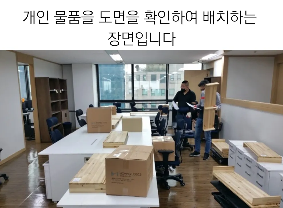 무빙로직스 작업 / 무빙로직스(주) 김경민 본부장 - 숨고, 숨은고수 무빙로직스 작업