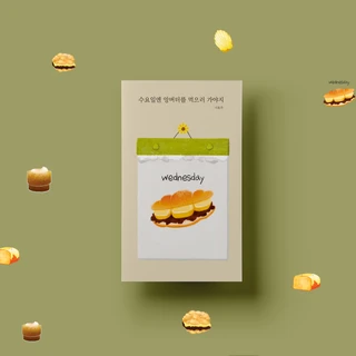 독립출판물 <<수요일엔 앙버터를 먹으러 가야지>>