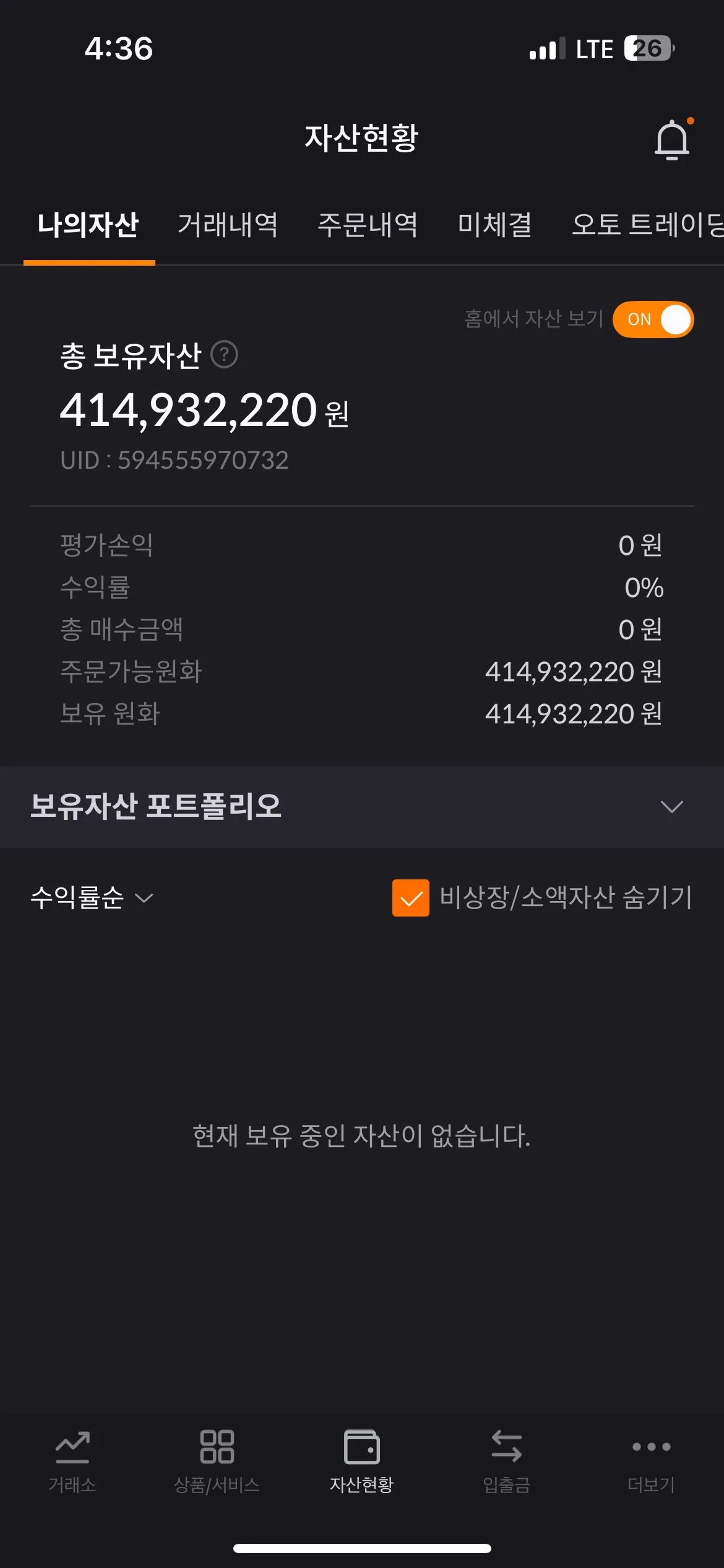 리스크가 적은 코인 투자 및 아파트 투자 방법 / 언어치료 취업 및 진로 상담 - 숨고, 숨은고수