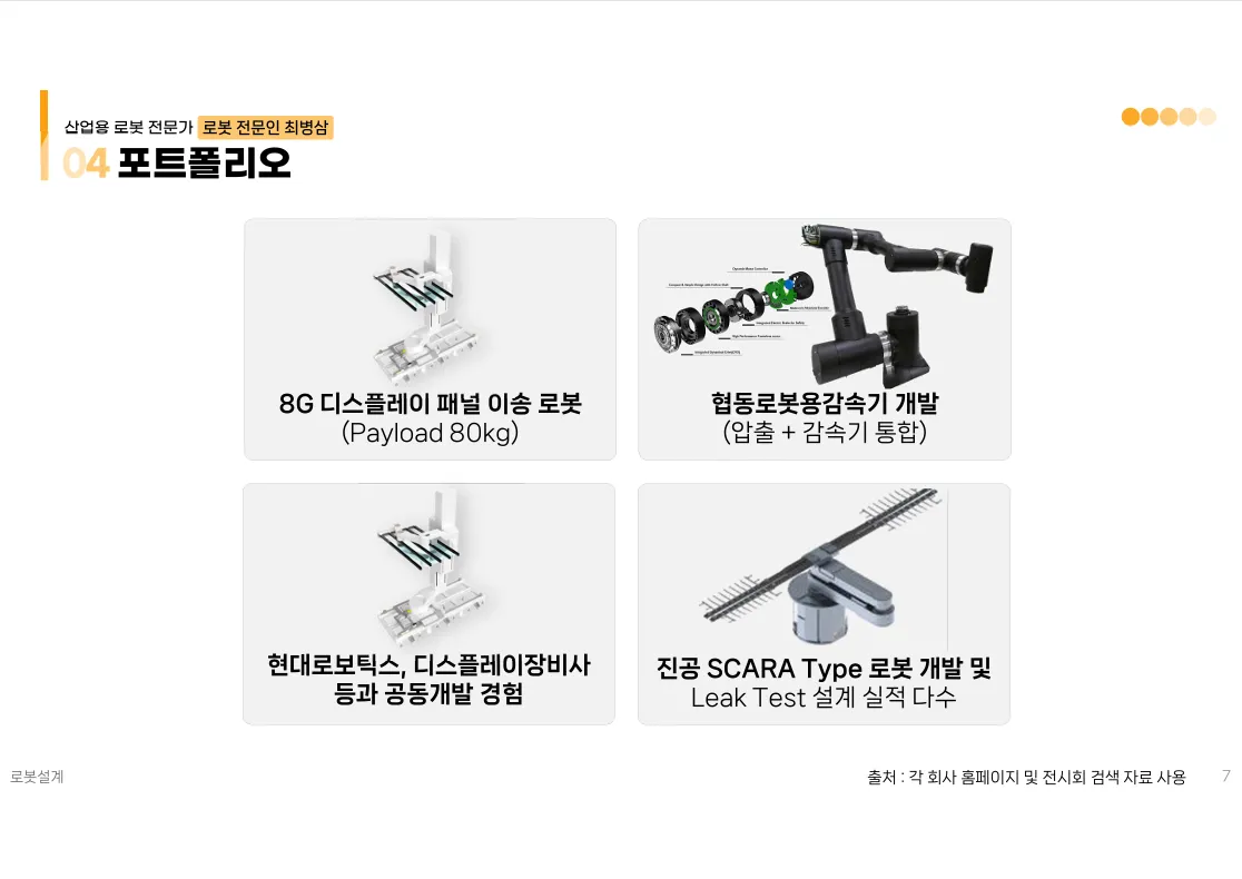 포트폴리오 이미지