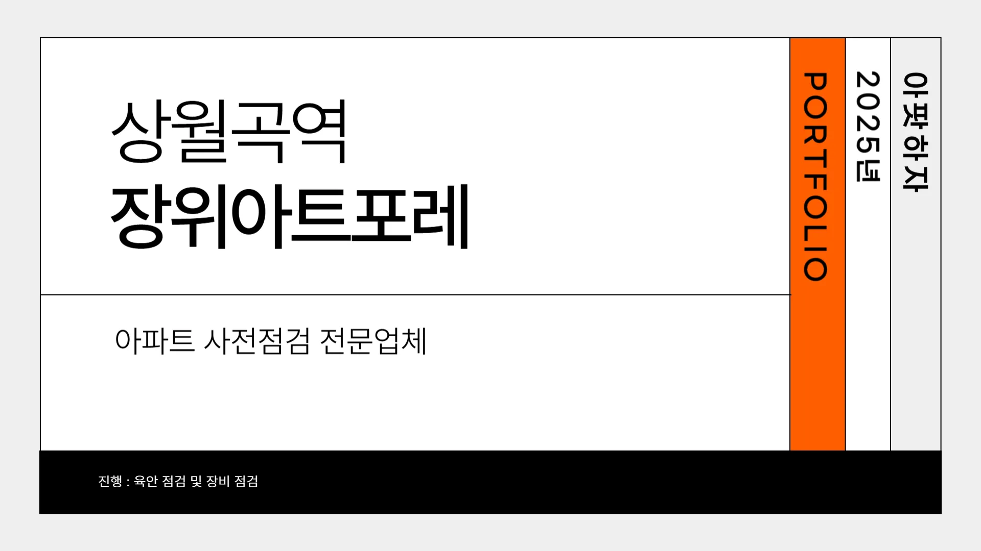 포트폴리오 이미지