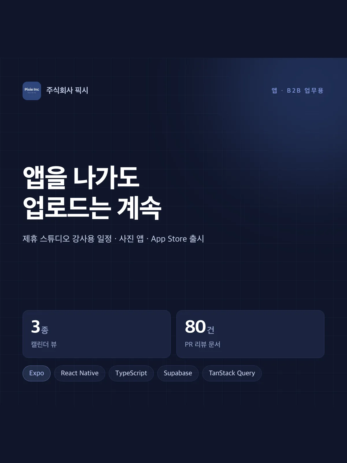 포트폴리오 이미지