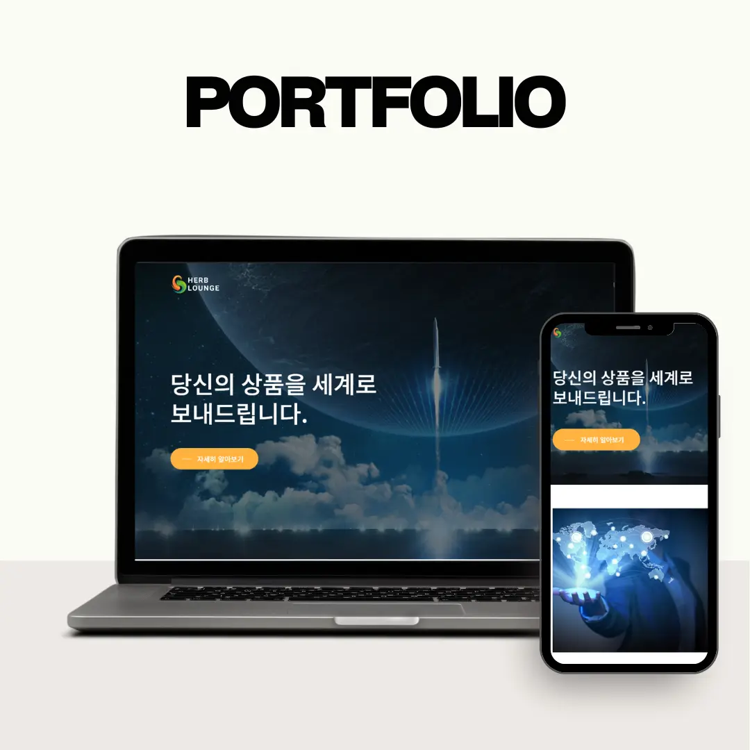 포트폴리오 이미지