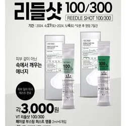 다이소 리들샷 100