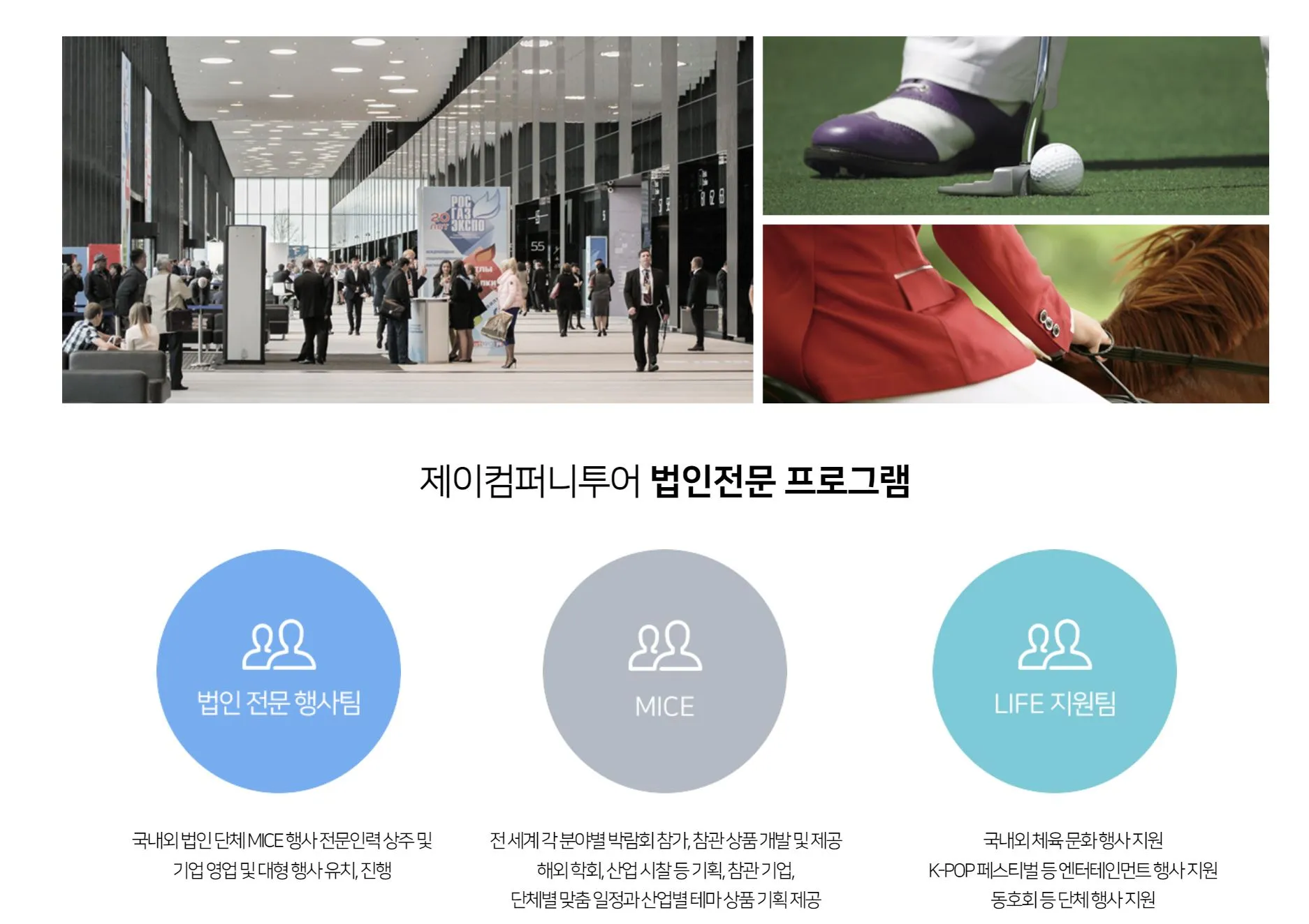고객 맟춤 서비스 / 제이컴퍼니투어 - 숨고, 숨은고수
