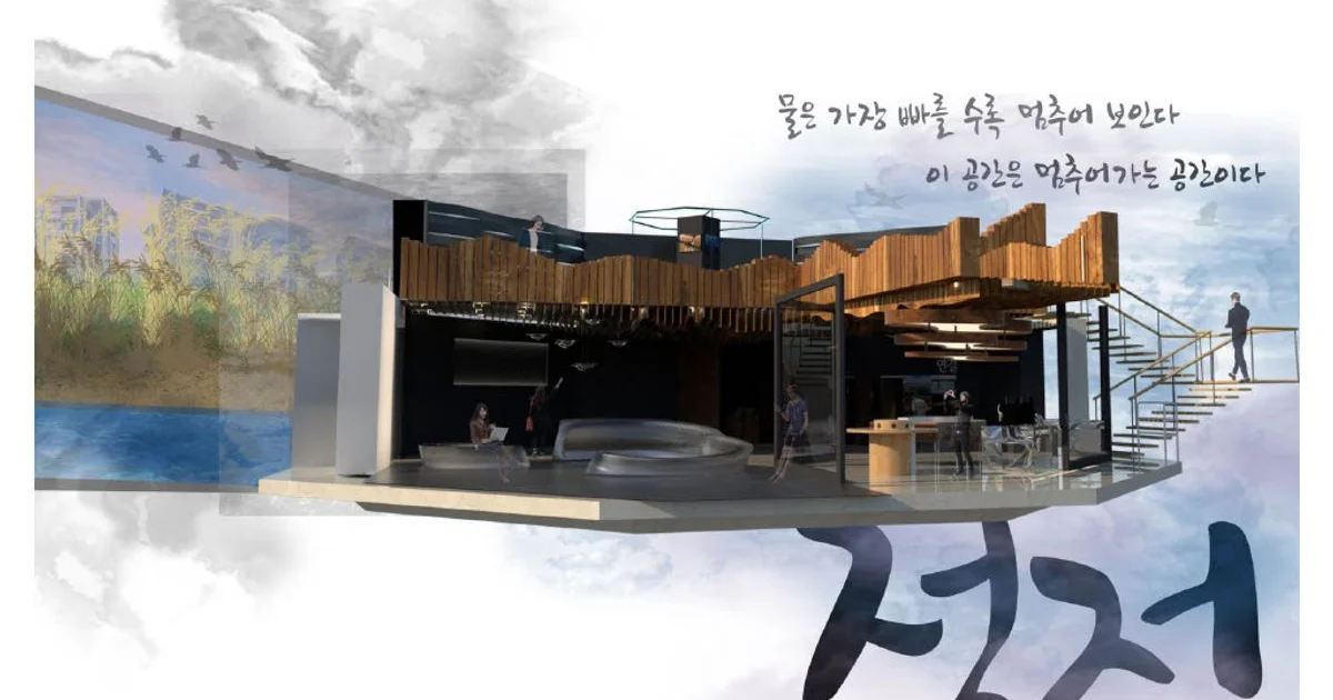 실내건축 공모전 수상작 / 윤여찬 - 숨고, 숨은고수 실내건축 공모전 수상작