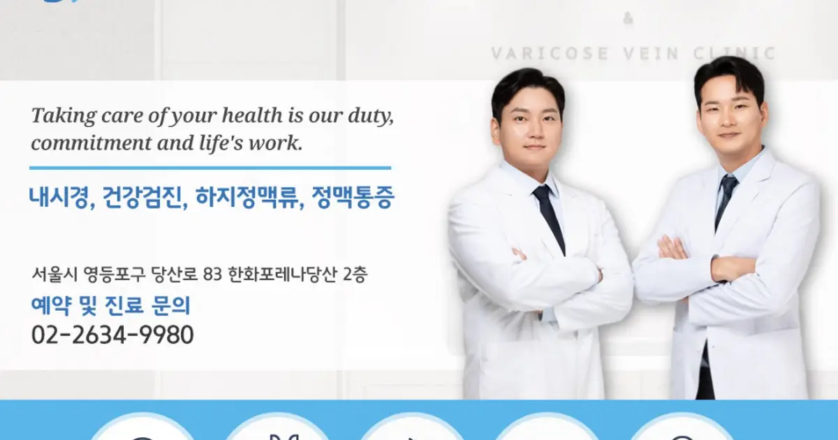 오케이내과심장혈관흉부외과의원 / 주식회사 빛나는의사들 - 숨고, 숨은고수 오케이내과심장혈관흉부외과의원