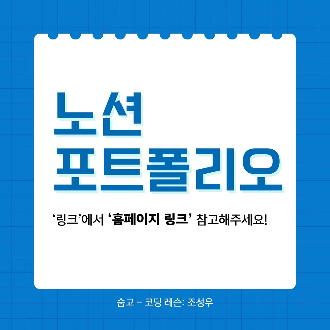 포트폴리오 이미지
