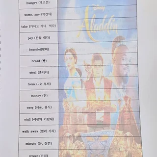 "알라딘으로 완성하는 리스닝 & 스피킹"
