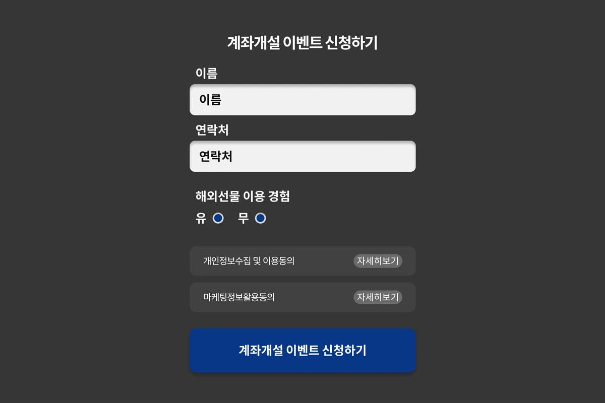 주식·해외선물 거래소 랜딩페이지 퍼블리싱 / 레인템포랩 - 숨고, 숨은고수